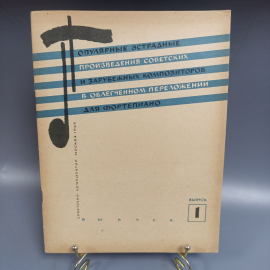 Книга 32 страниц, 1963г. Картинка 1